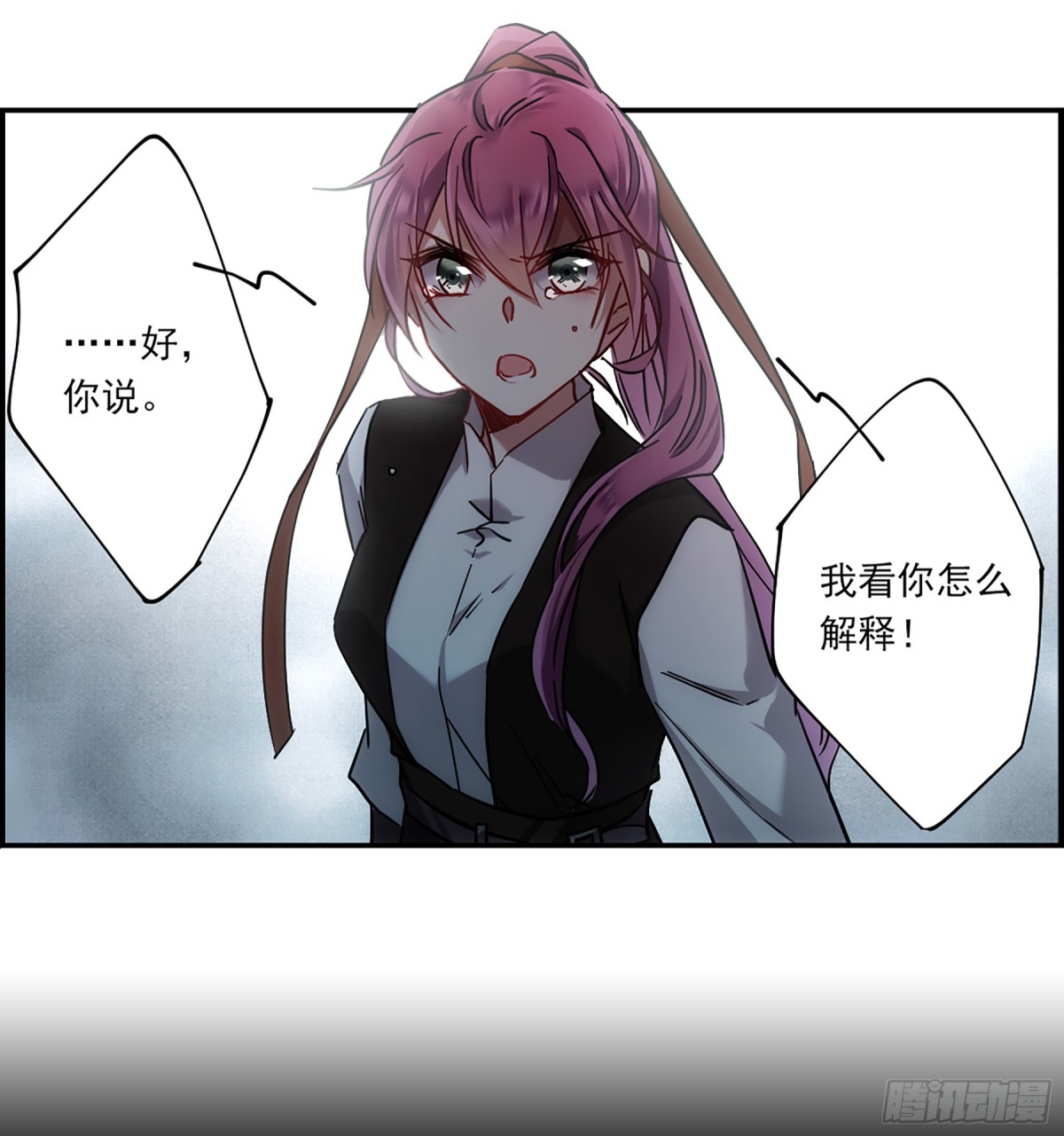 《上国赋之千堆雪·飒漫画》第102话 第16页