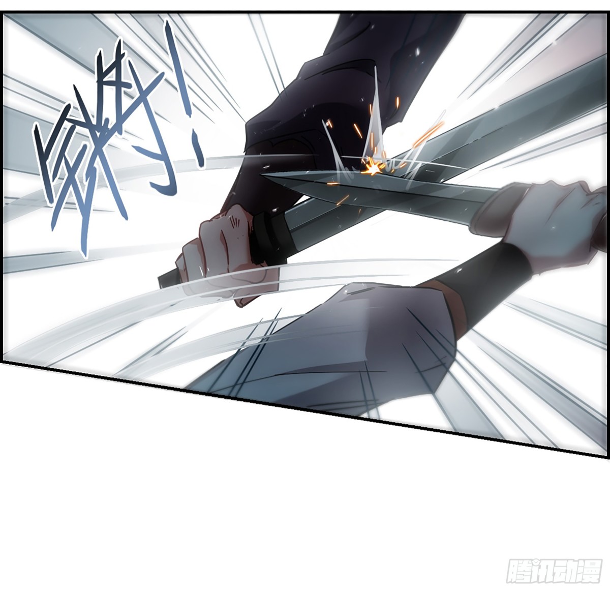 《上国赋之千堆雪·飒漫画》第102话 第1页