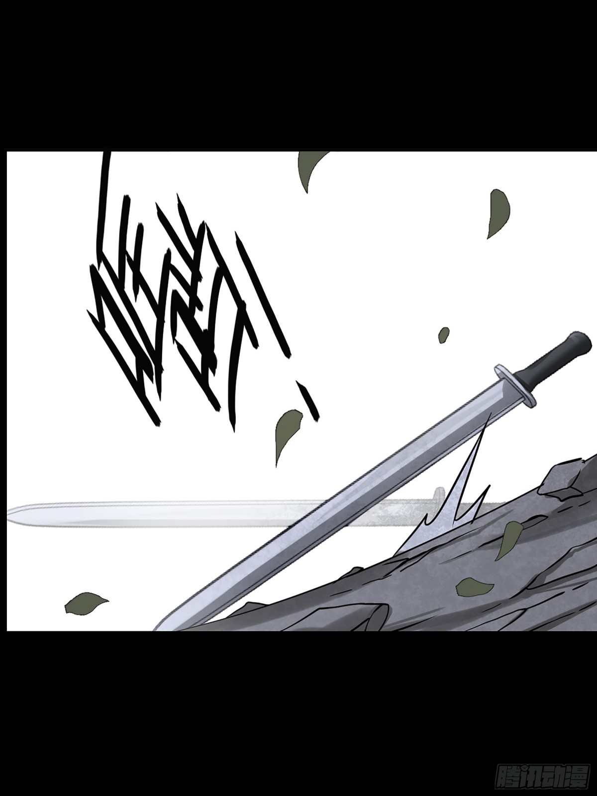 《上国赋之千堆雪·飒漫画》第102话 第21页