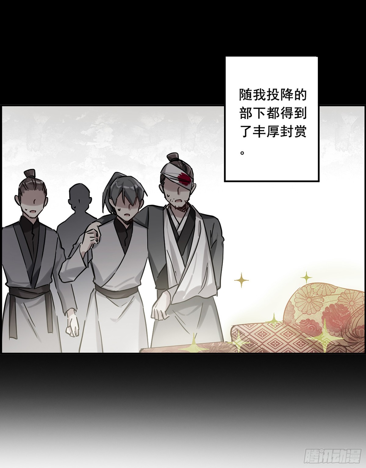 《上国赋之千堆雪·飒漫画》第102话 第25页