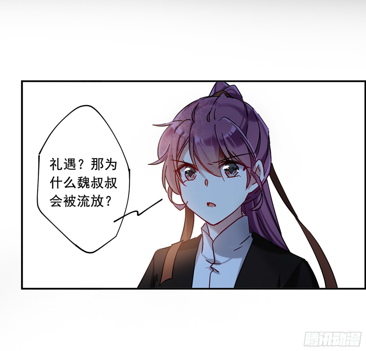 《上国赋之千堆雪·飒漫画》第102话 第26页