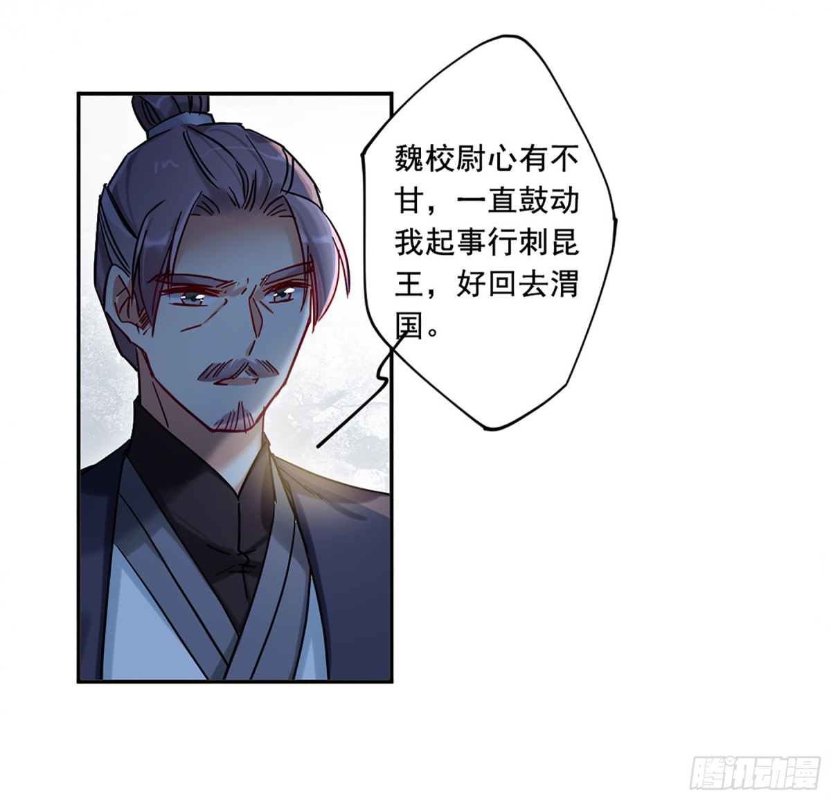 《上国赋之千堆雪·飒漫画》第102话 第27页