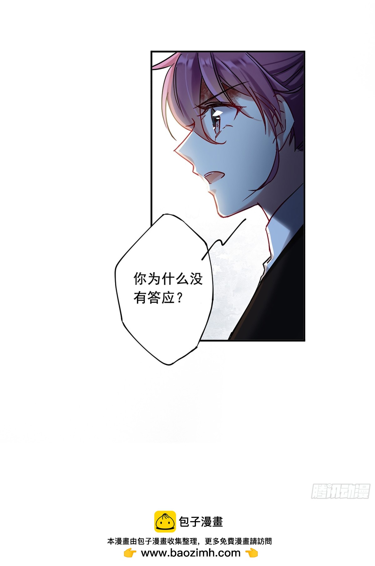 《上国赋之千堆雪·飒漫画》第102话 第28页