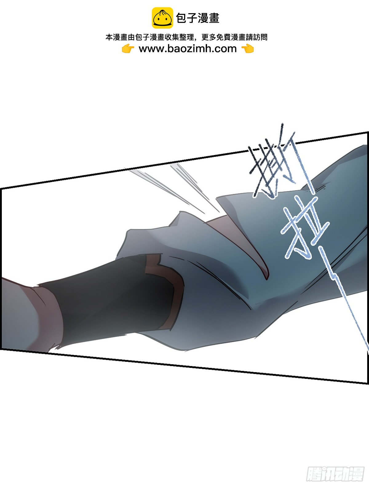 《上国赋之千堆雪·飒漫画》第102话 第2页