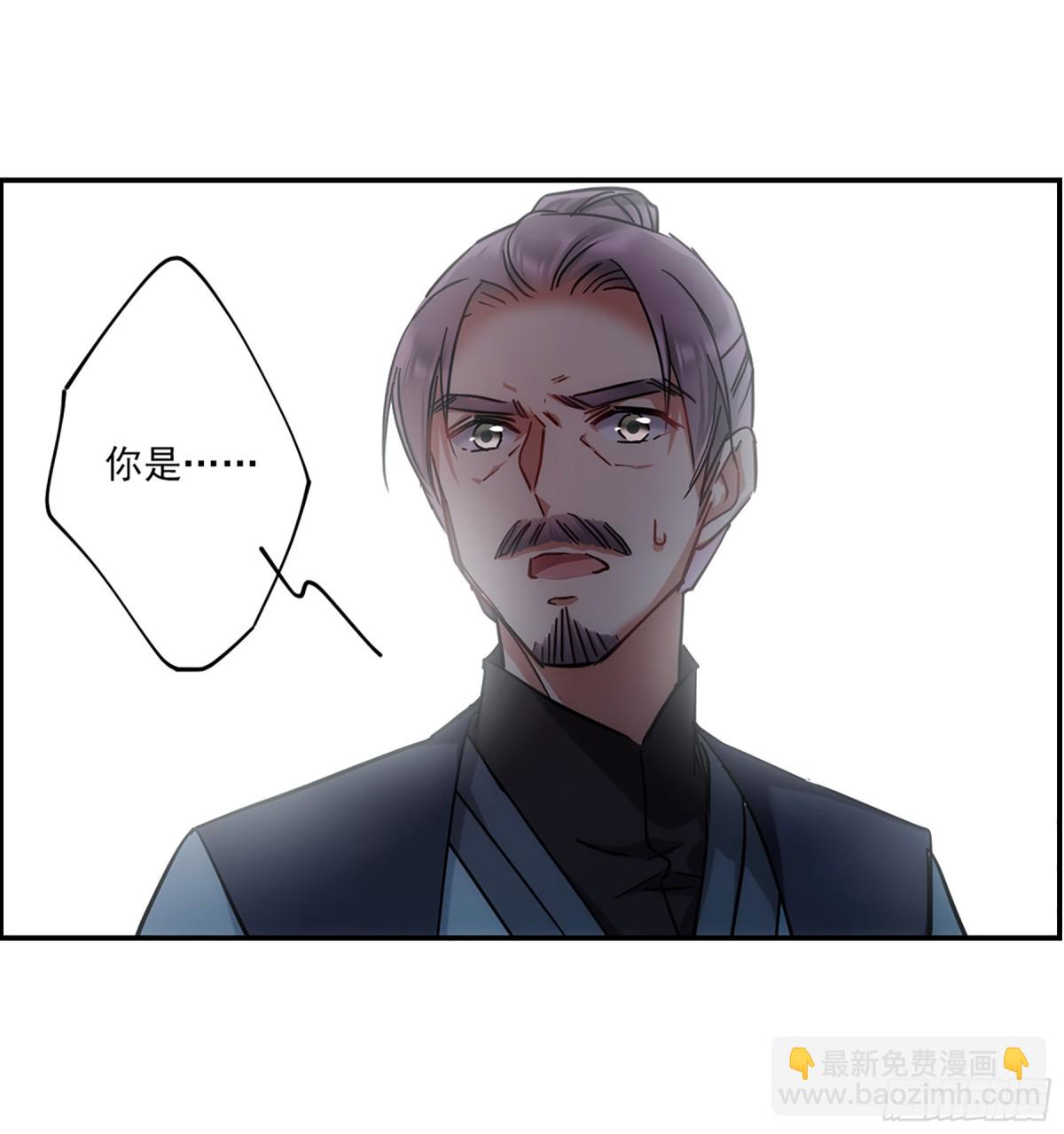 《上国赋之千堆雪·飒漫画》第102话 第7页