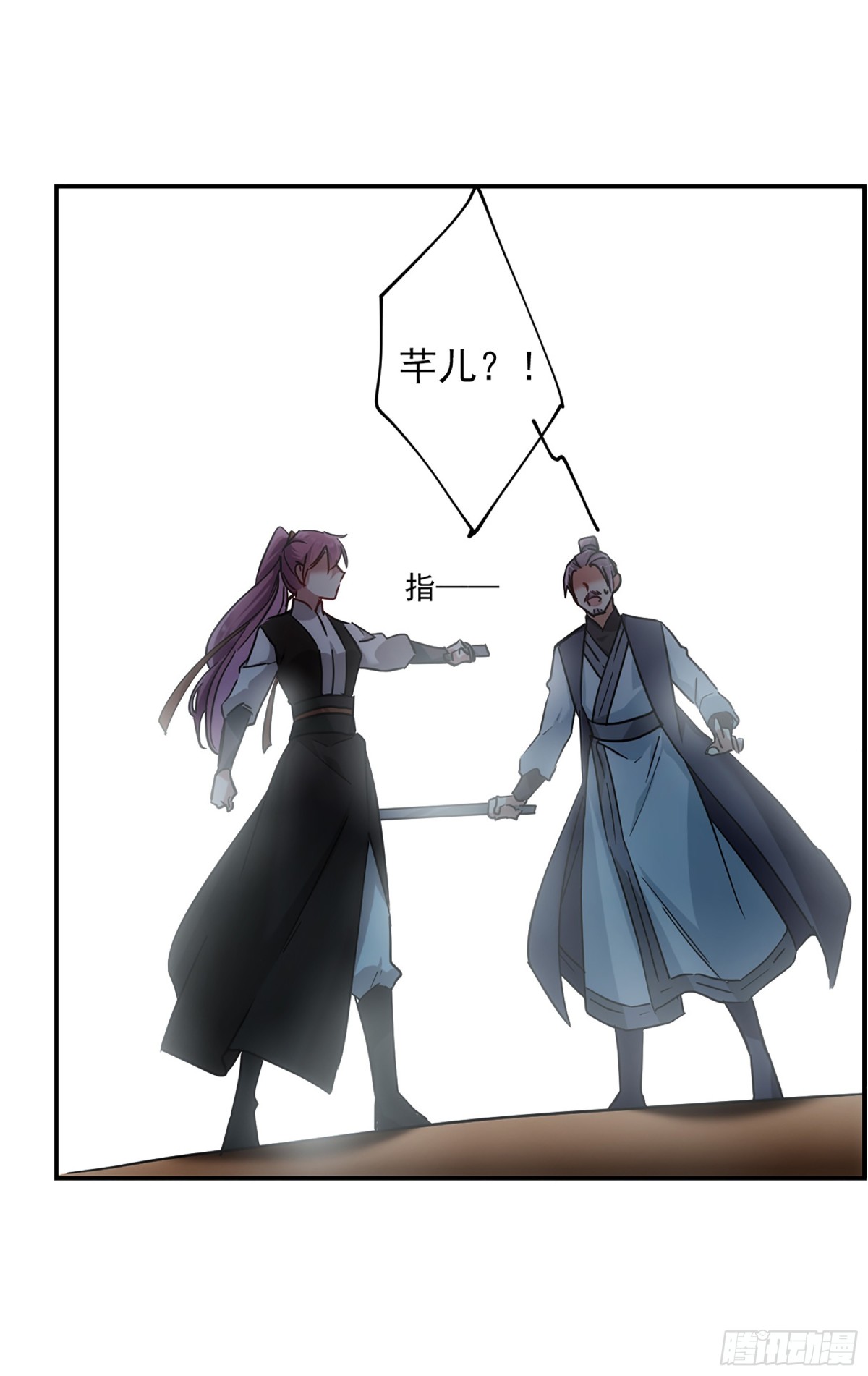 《上国赋之千堆雪·飒漫画》第102话 第8页