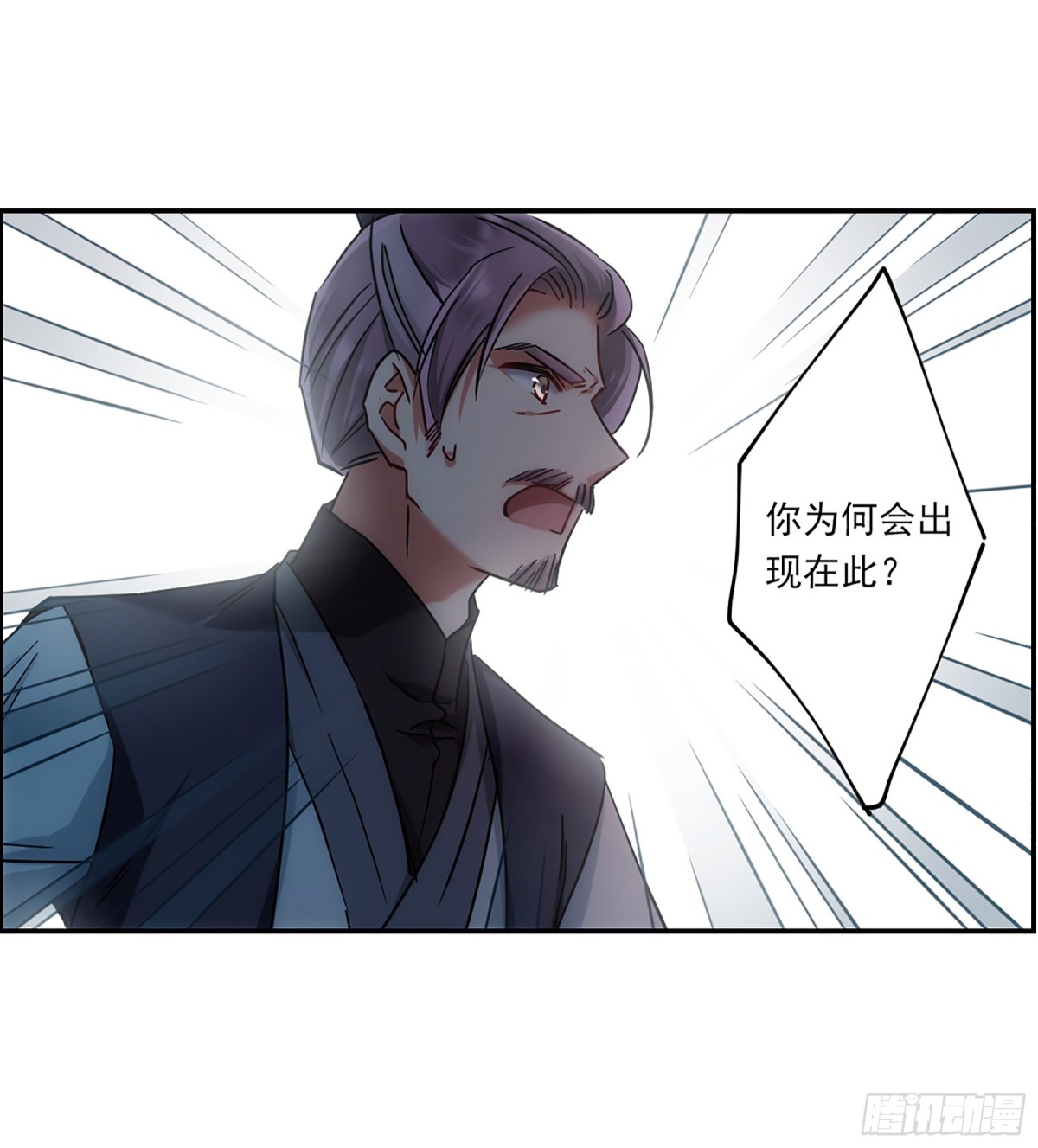 《上国赋之千堆雪·飒漫画》第102话 第9页