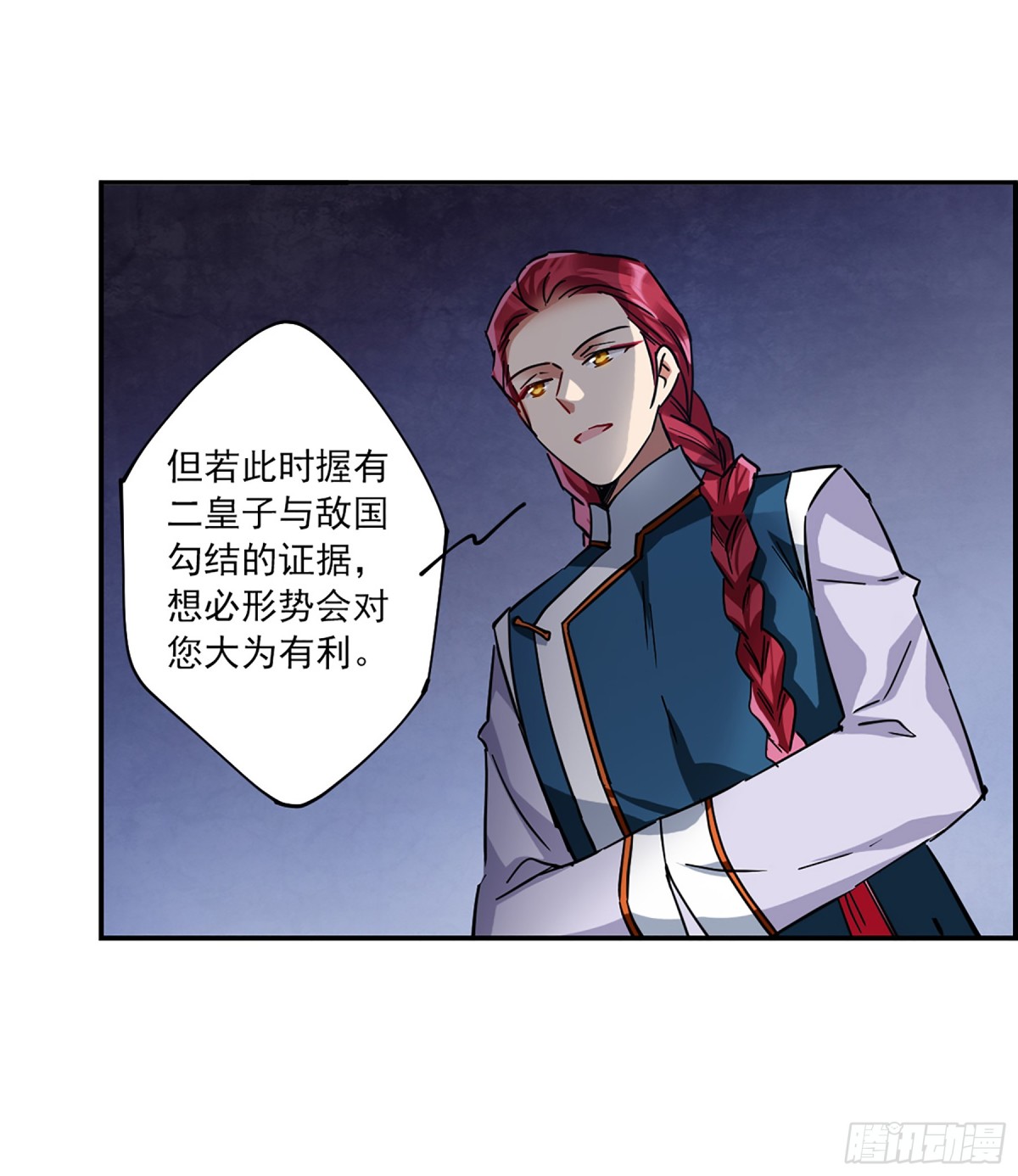 《上国赋之千堆雪·飒漫画》第107话 第13页