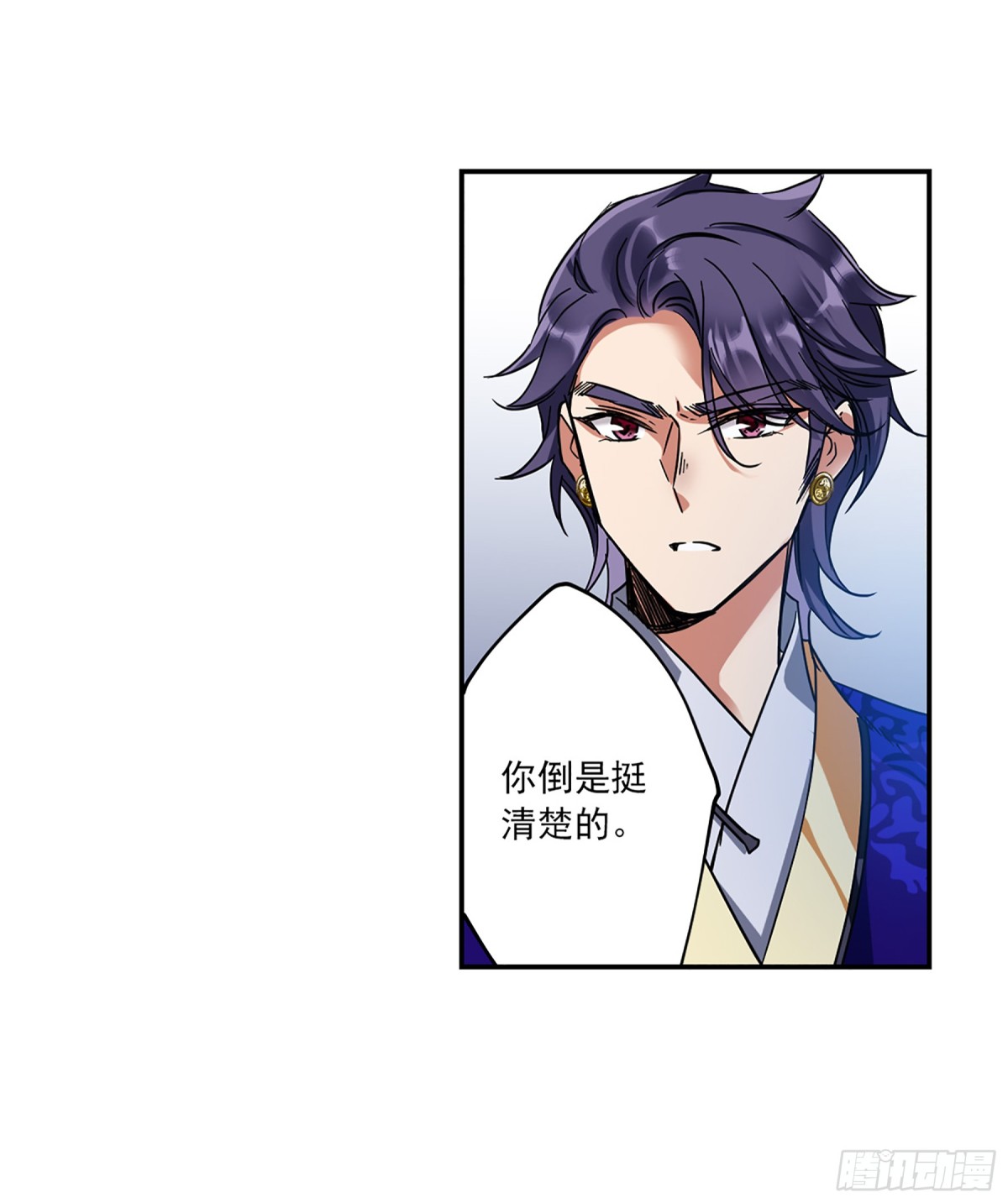 《上国赋之千堆雪·飒漫画》第107话 第14页