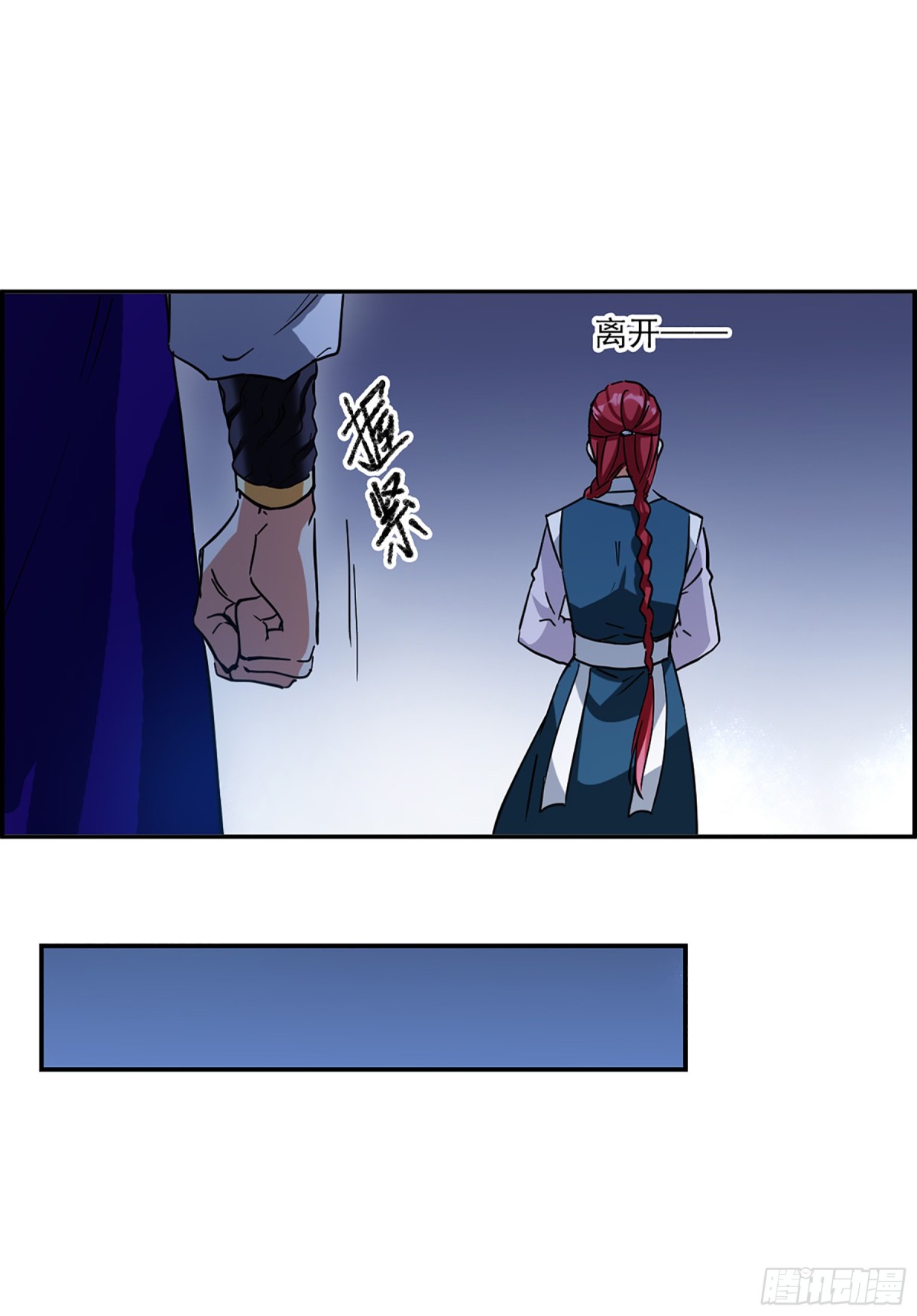《上国赋之千堆雪·飒漫画》第107话 第16页