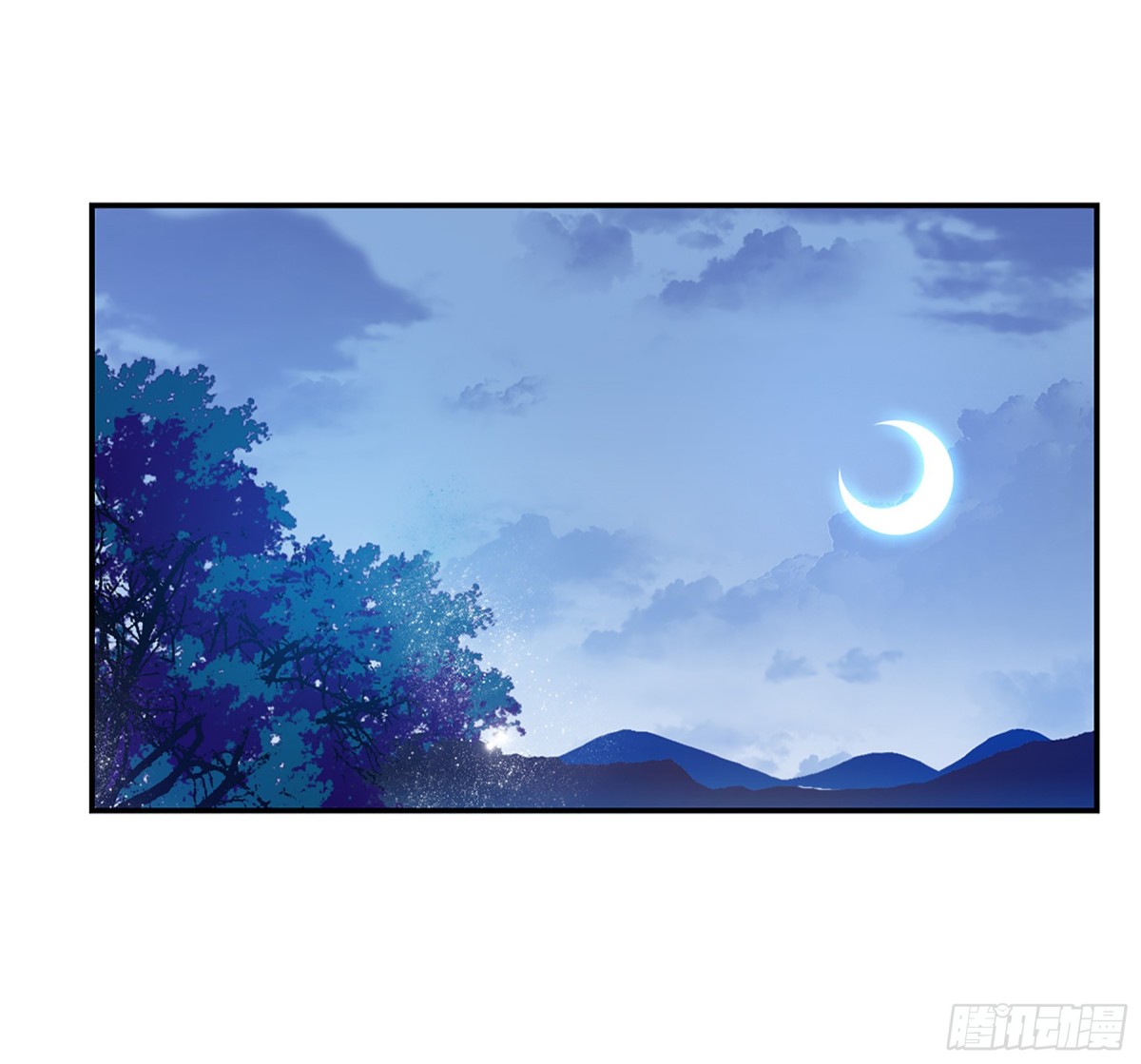 《上国赋之千堆雪·飒漫画》第107话 第17页