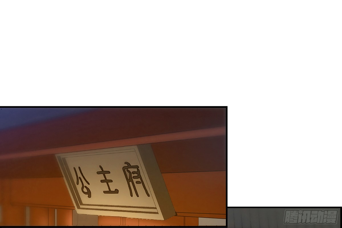 《上国赋之千堆雪·飒漫画》第107话 第1页