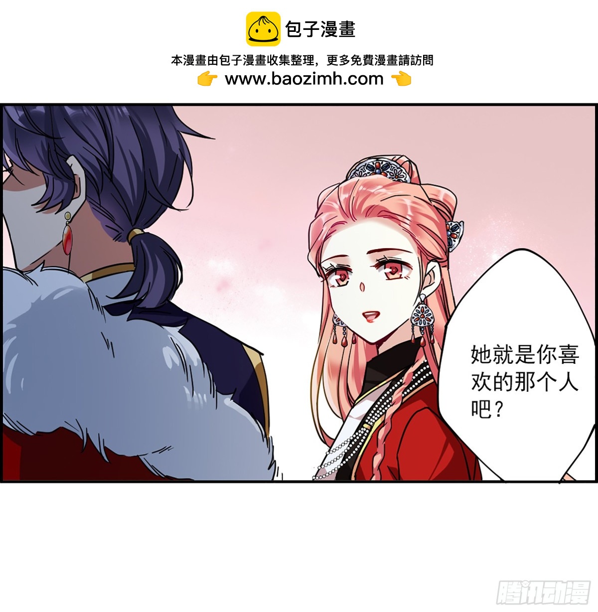 《上国赋之千堆雪·飒漫画》第107话 第20页