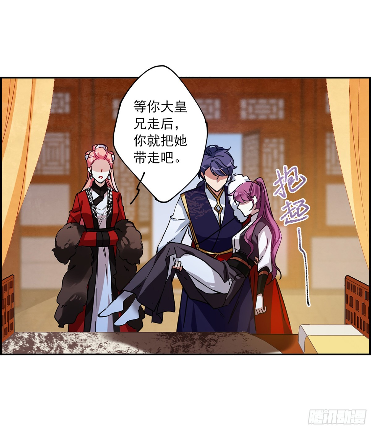 《上国赋之千堆雪·飒漫画》第107话 第21页