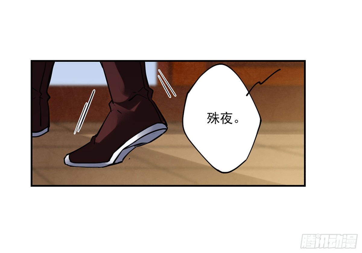 《上国赋之千堆雪·飒漫画》第107话 第25页