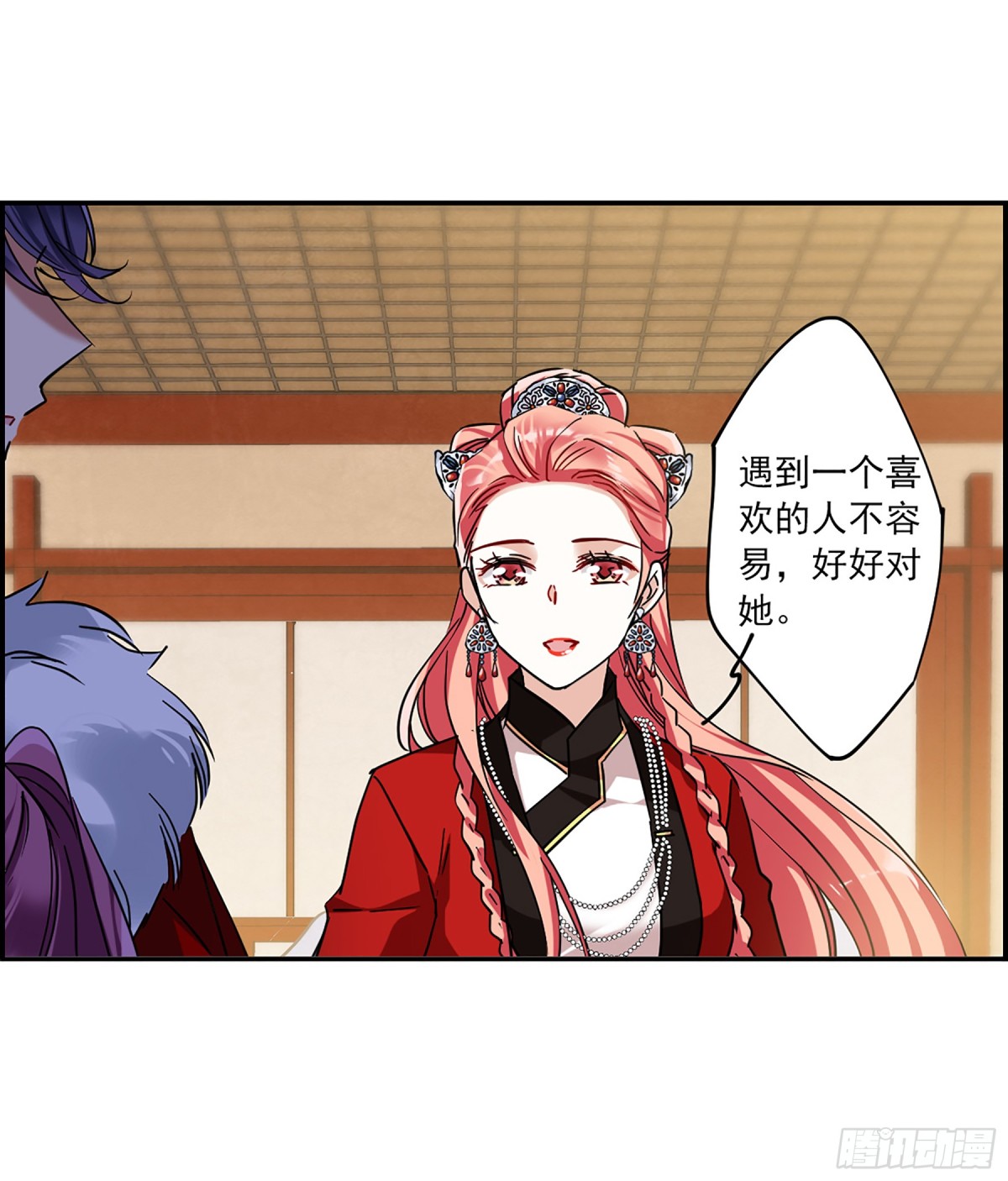 《上国赋之千堆雪·飒漫画》第107话 第27页