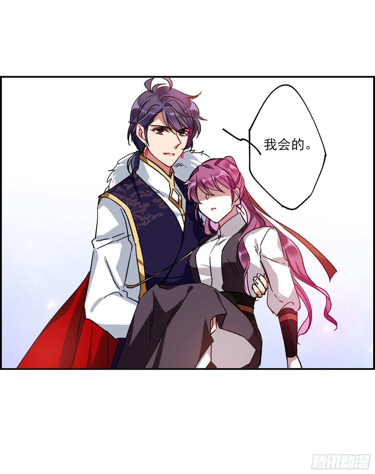 《上国赋之千堆雪·飒漫画》第107话 第28页