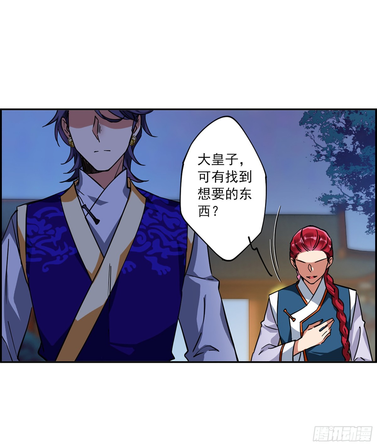 《上国赋之千堆雪·飒漫画》第107话 第3页