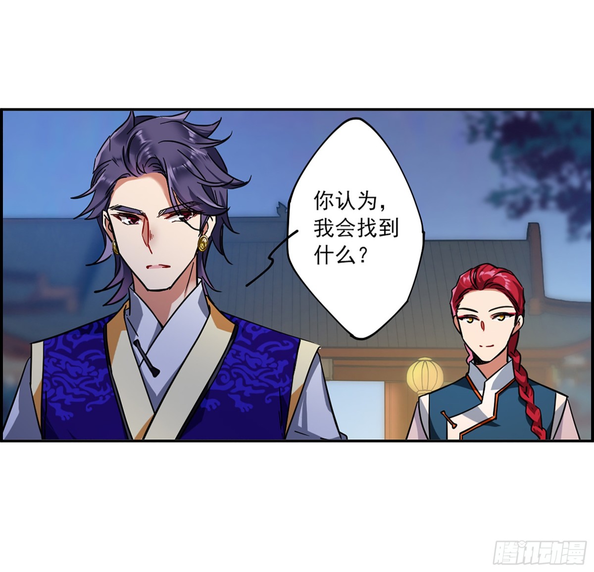 《上国赋之千堆雪·飒漫画》第107话 第5页