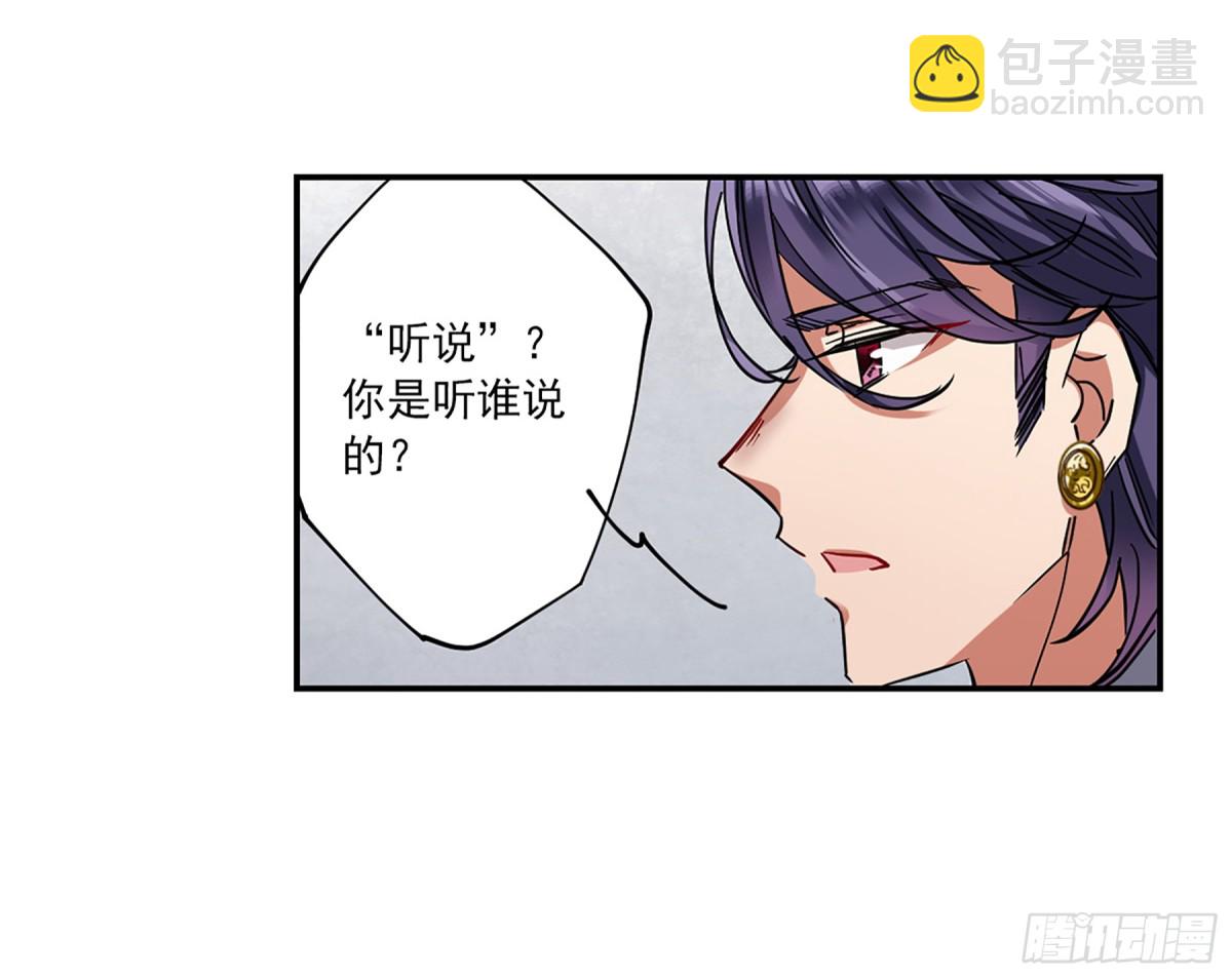 《上国赋之千堆雪·飒漫画》第107话 第9页