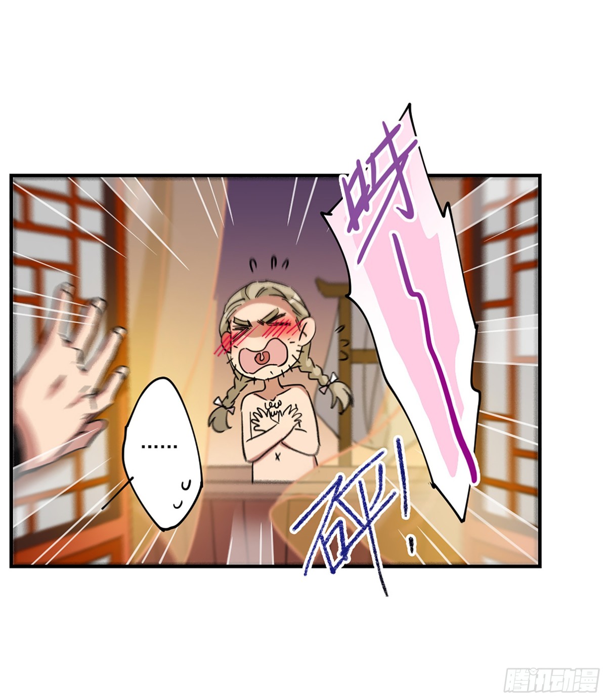 《上国赋之千堆雪·飒漫画》第105话 第10页
