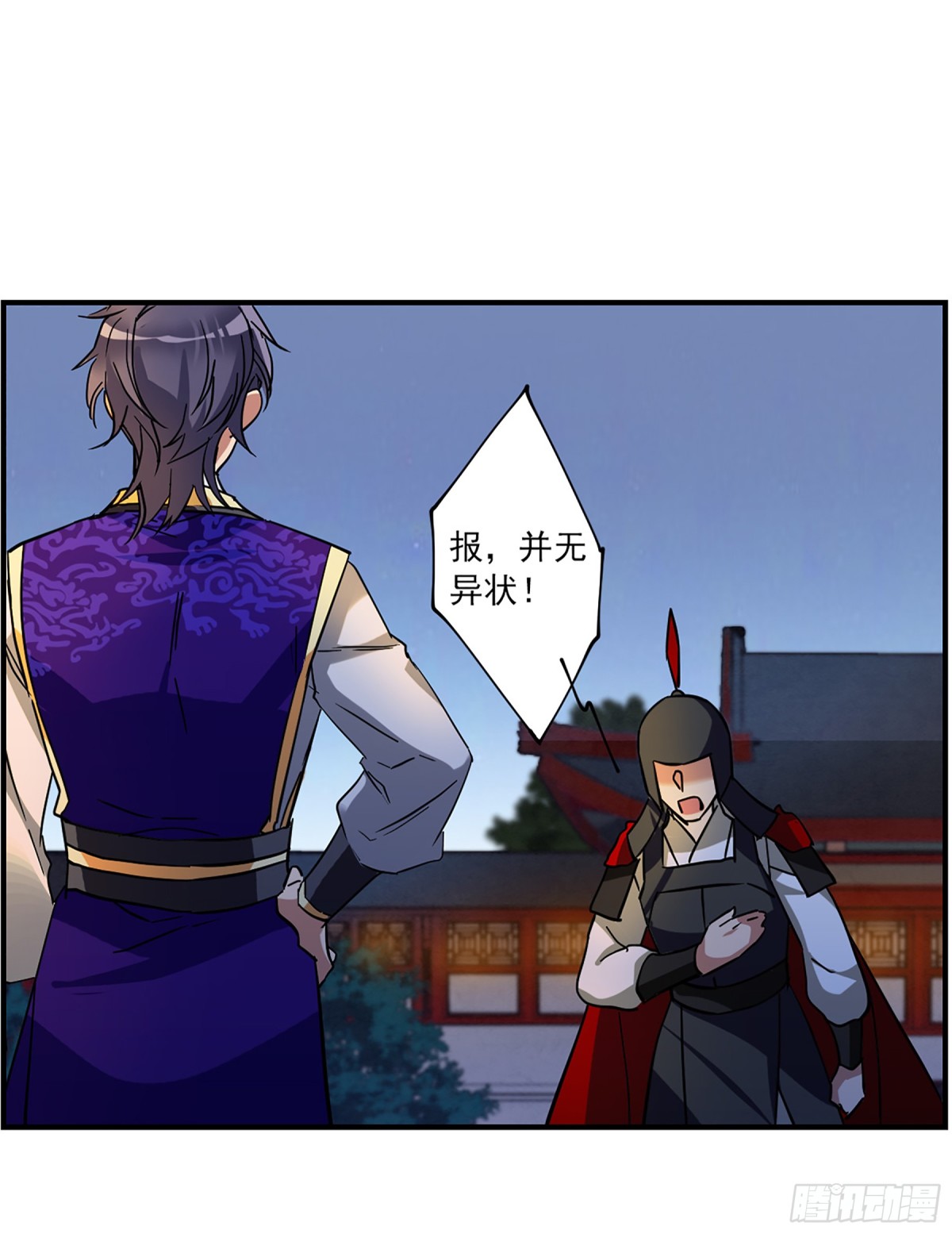 《上国赋之千堆雪·飒漫画》第105话 第11页