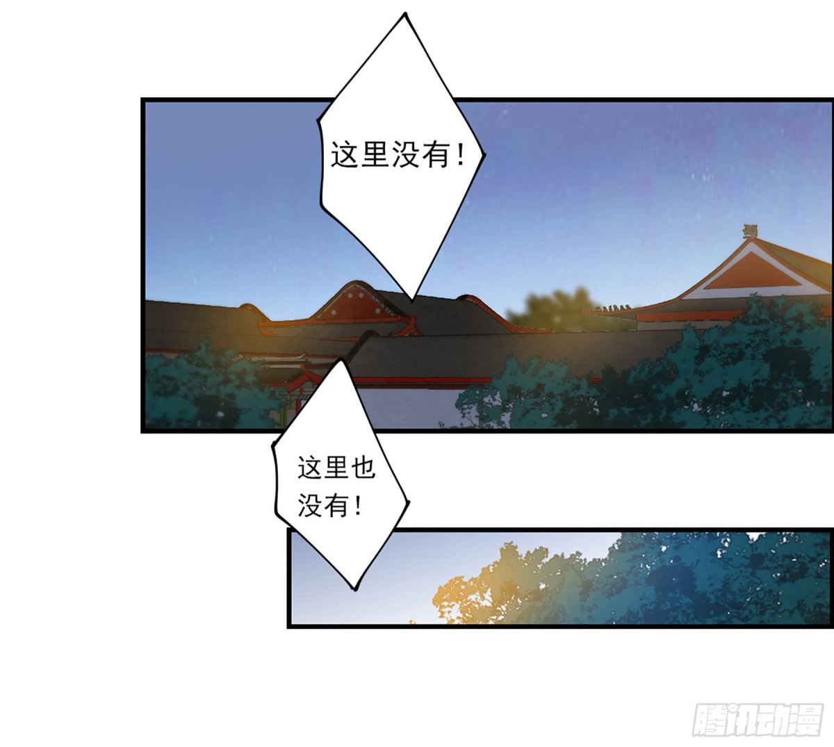 《上国赋之千堆雪·飒漫画》第105话 第12页
