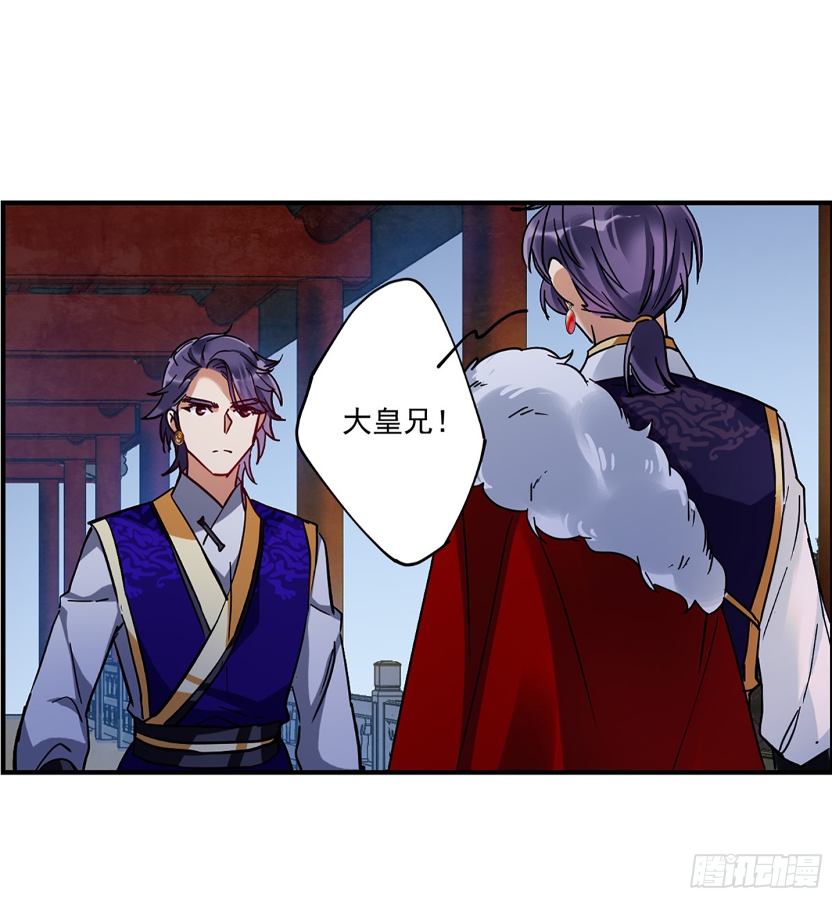 《上国赋之千堆雪·飒漫画》第105话 第15页