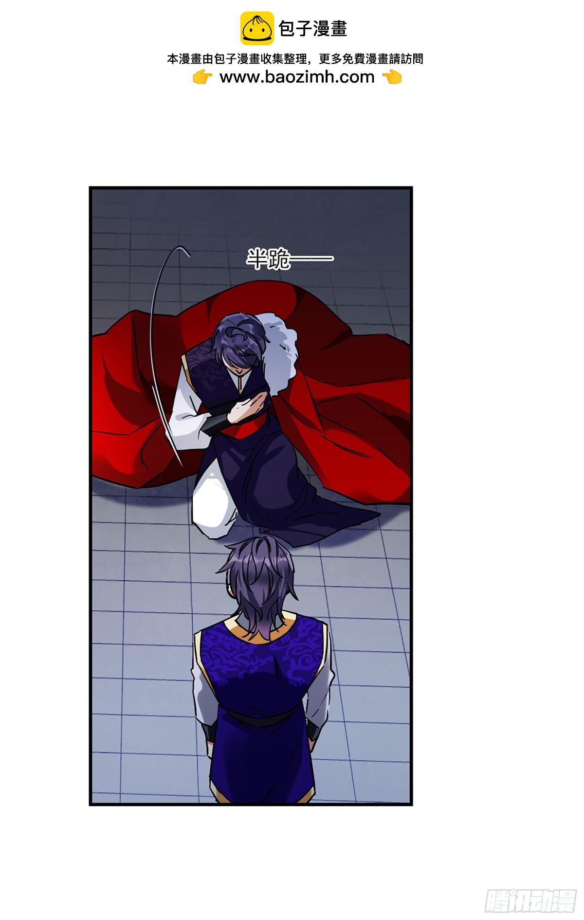 《上国赋之千堆雪·飒漫画》第105话 第16页