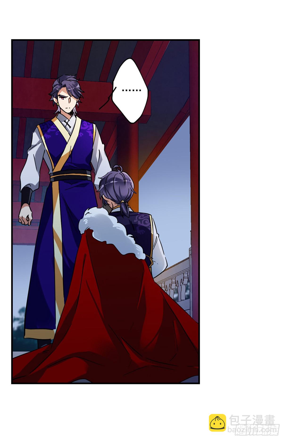 《上国赋之千堆雪·飒漫画》第105话 第20页