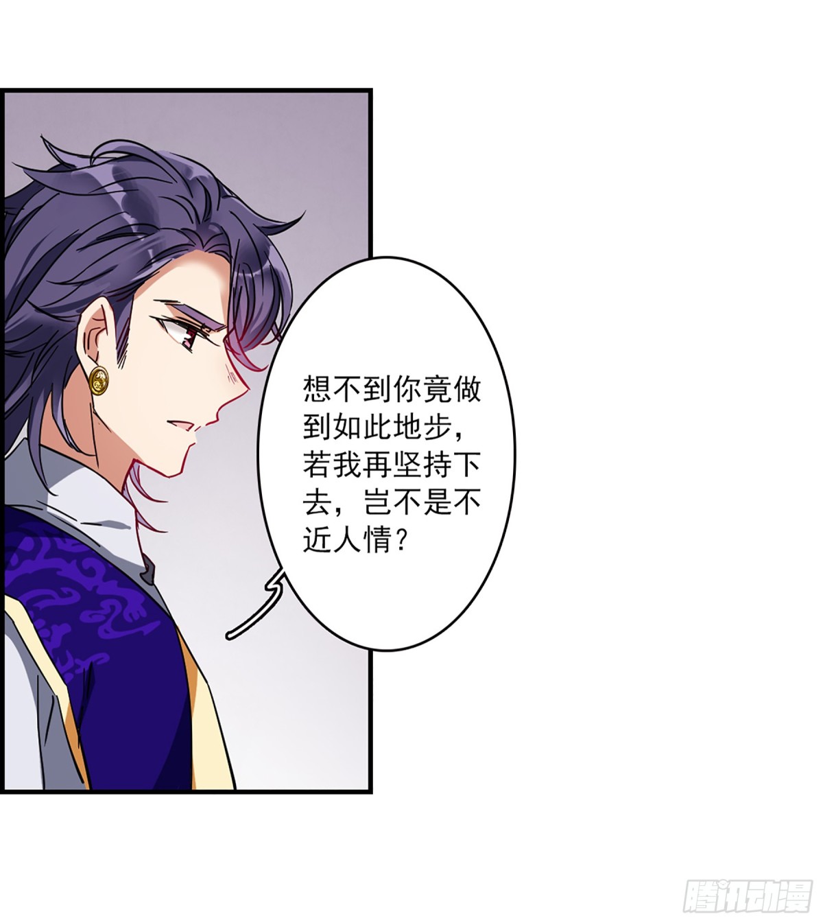 《上国赋之千堆雪·飒漫画》第105话 第21页
