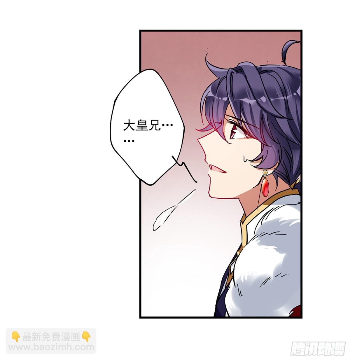 《上国赋之千堆雪·飒漫画》第105话 第22页