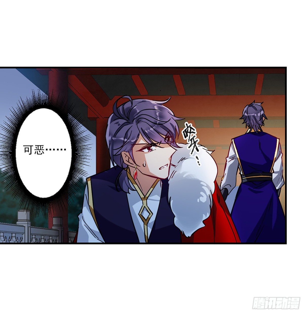 《上国赋之千堆雪·飒漫画》第105话 第24页