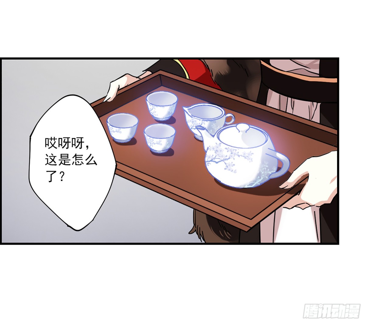 《上国赋之千堆雪·飒漫画》第105话 第26页
