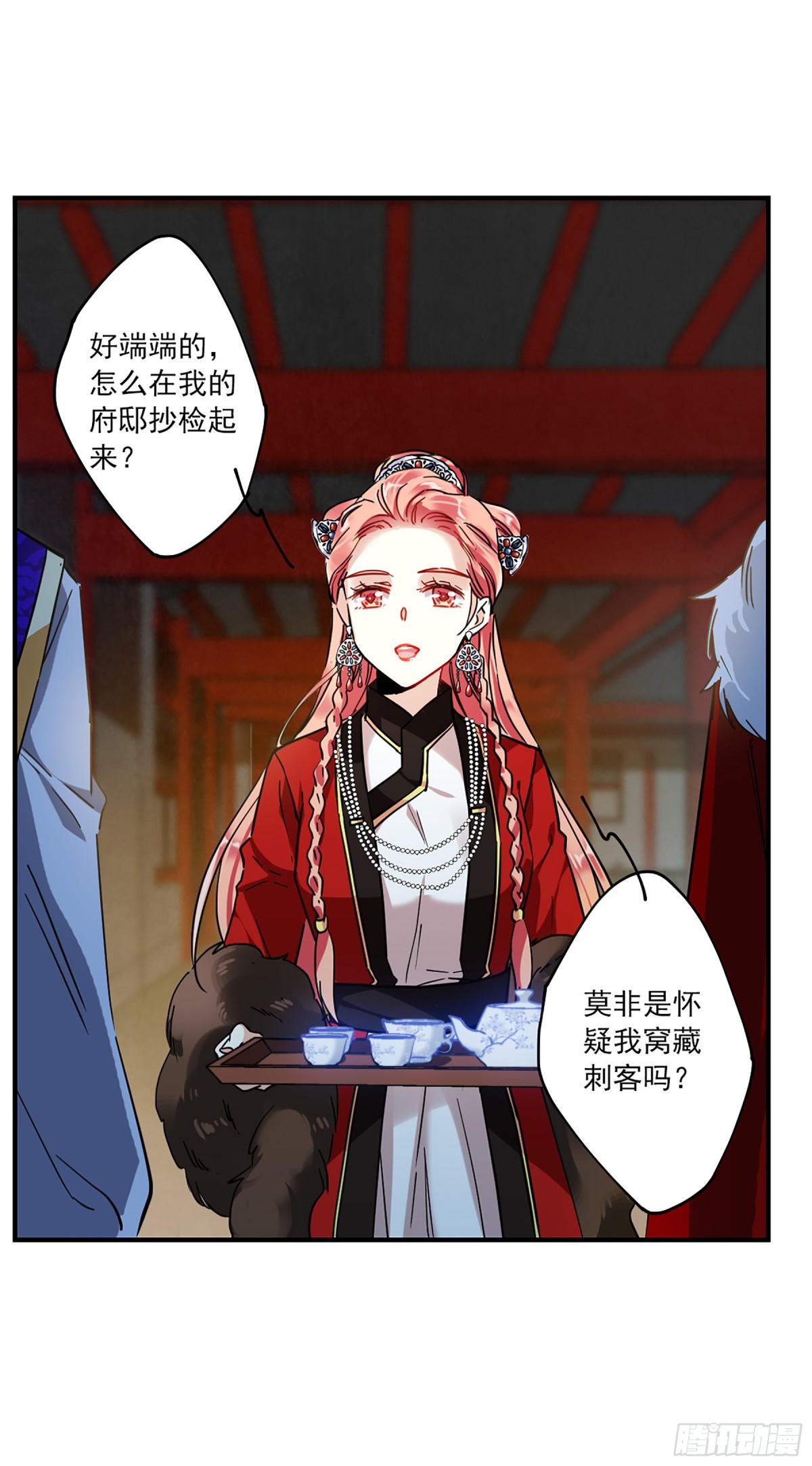 《上国赋之千堆雪·飒漫画》第105话 第27页