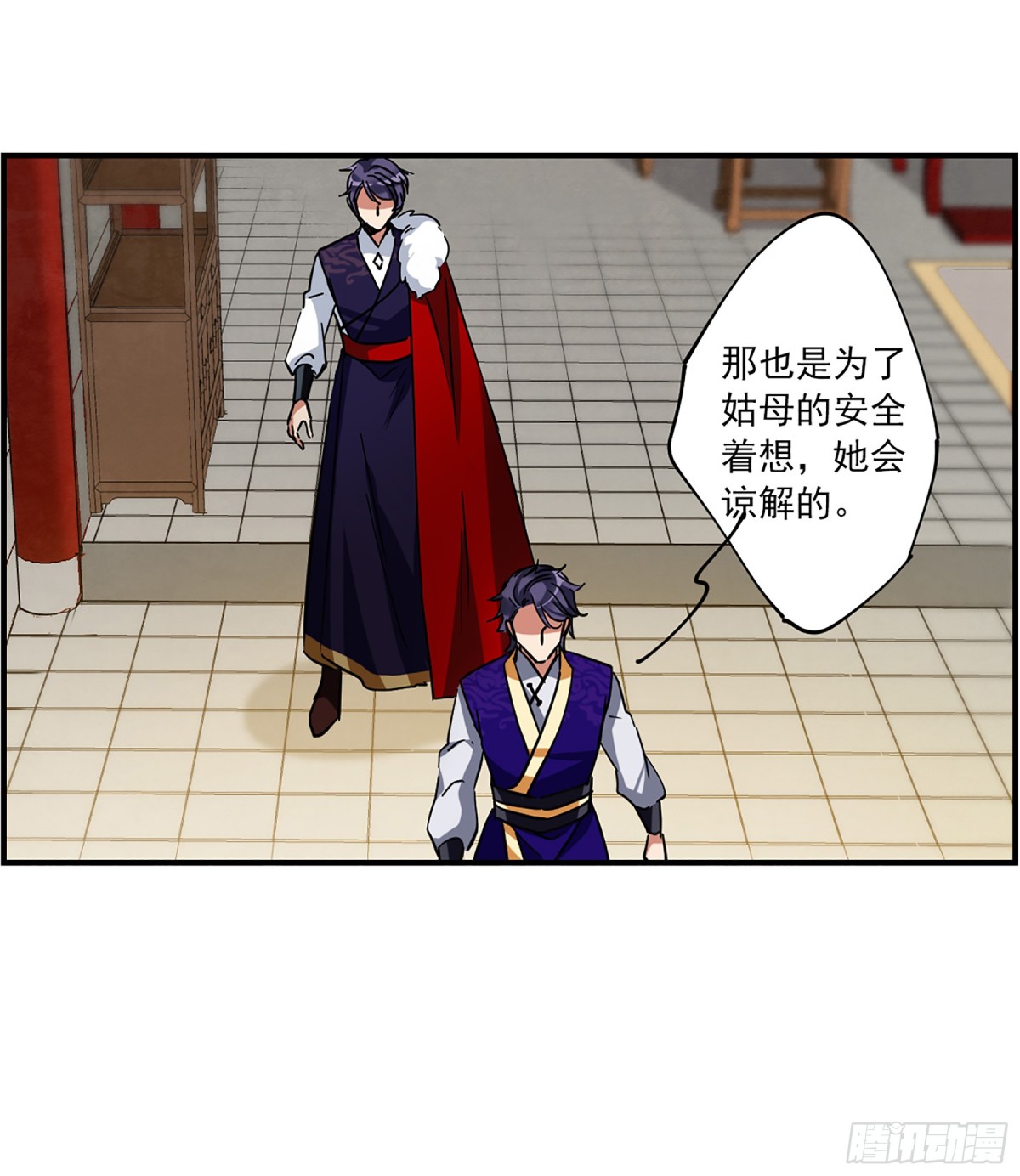 《上国赋之千堆雪·飒漫画》第105话 第5页