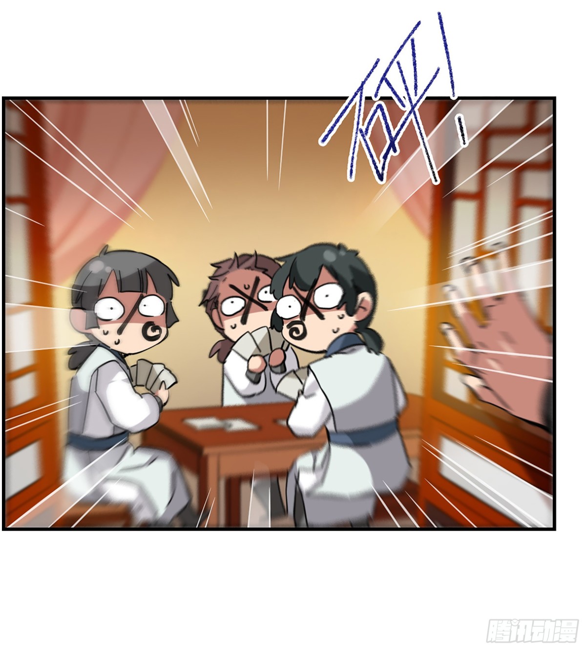 《上国赋之千堆雪·飒漫画》第105话 第8页