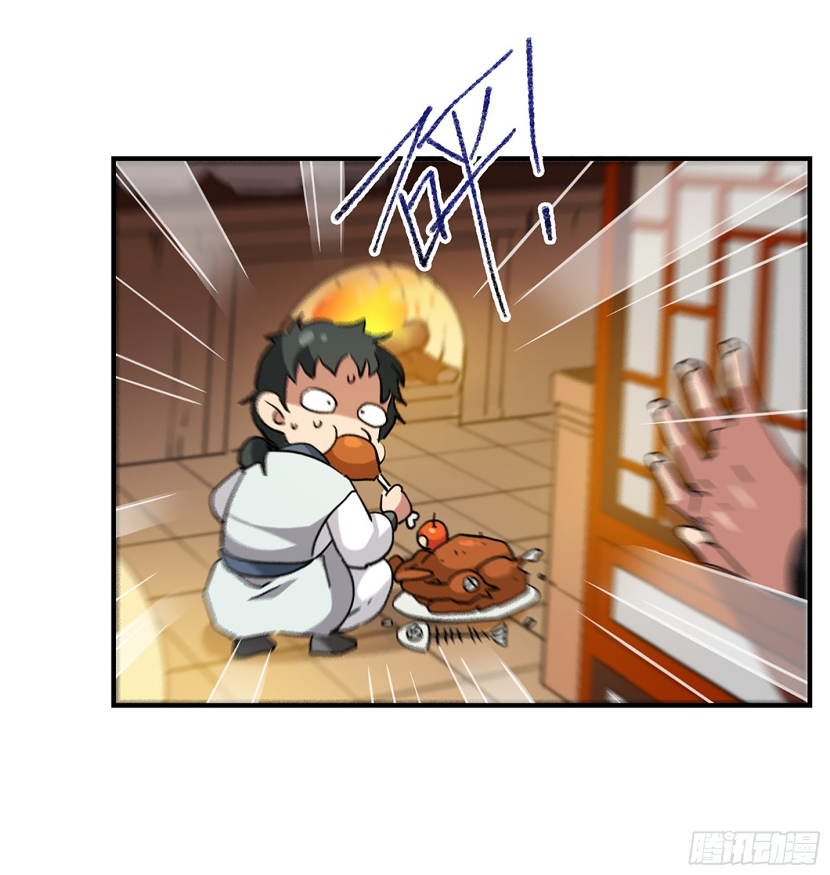 《上国赋之千堆雪·飒漫画》第105话 第9页