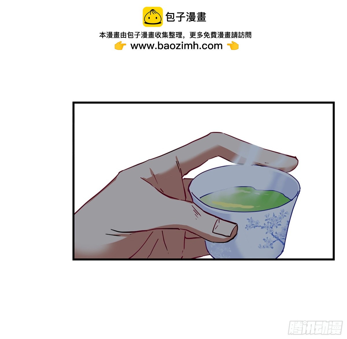 《上国赋之千堆雪·飒漫画》第106话 第10页
