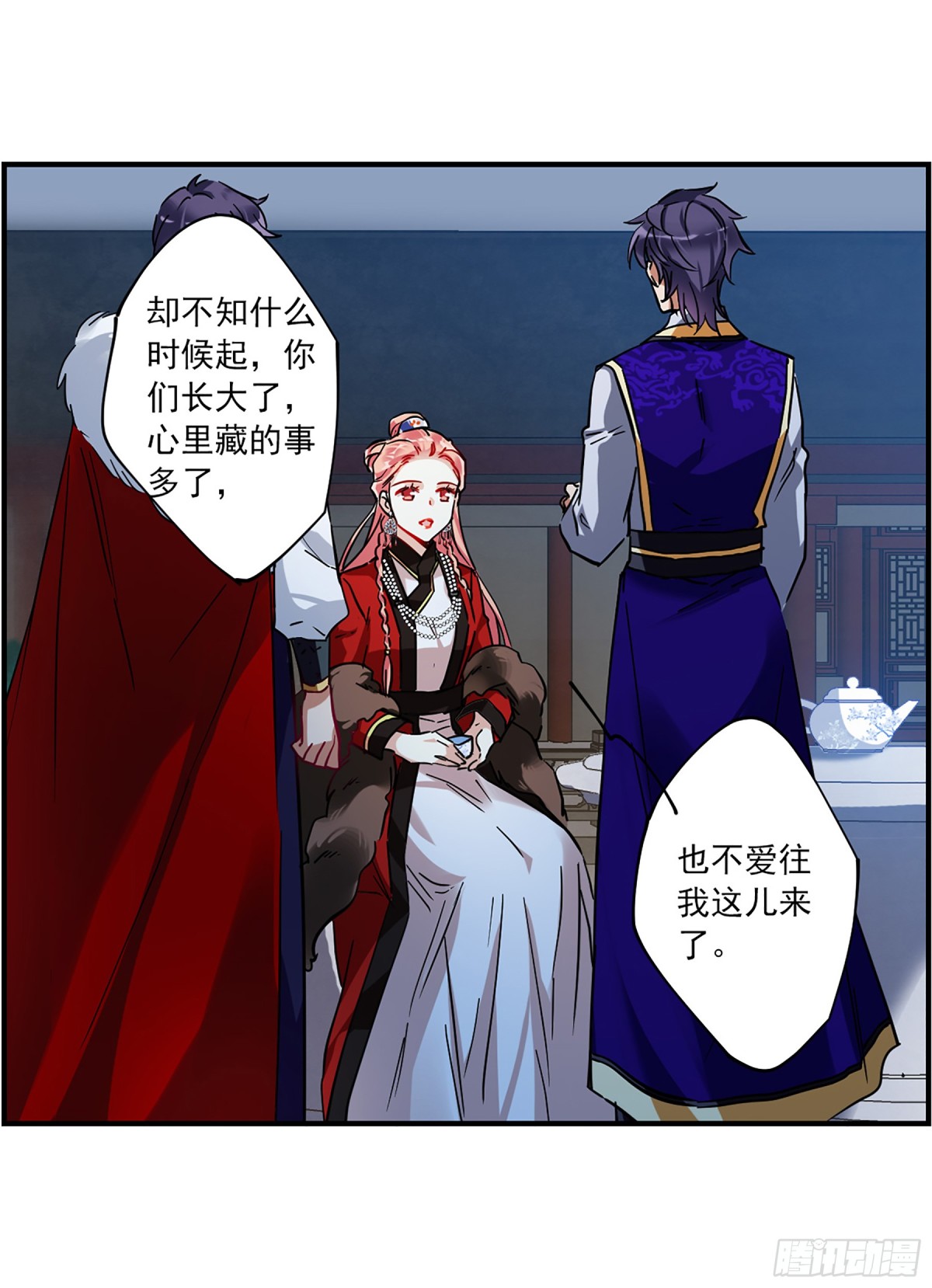 《上国赋之千堆雪·飒漫画》第106话 第13页
