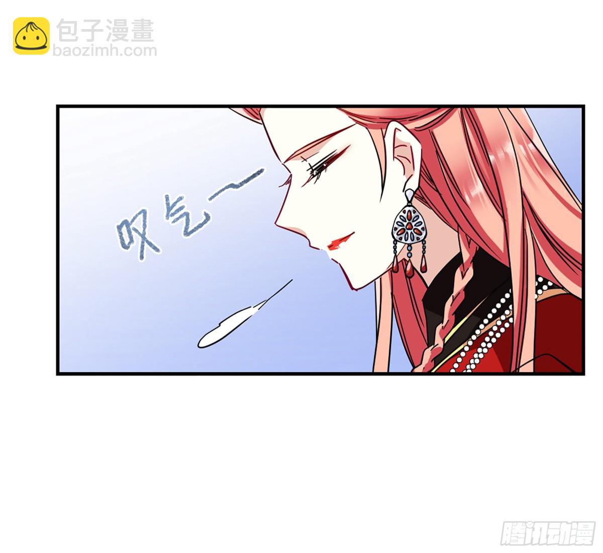 《上国赋之千堆雪·飒漫画》第106话 第15页