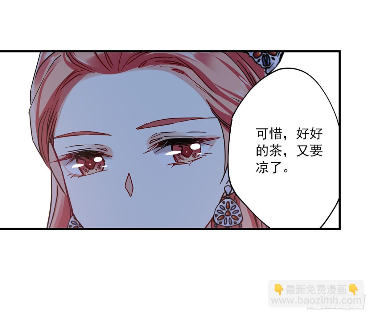 《上国赋之千堆雪·飒漫画》第106话 第18页