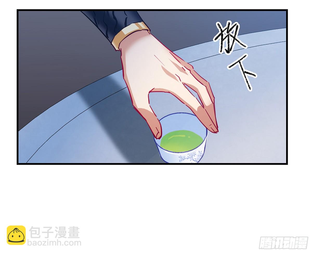 《上国赋之千堆雪·飒漫画》第106话 第20页