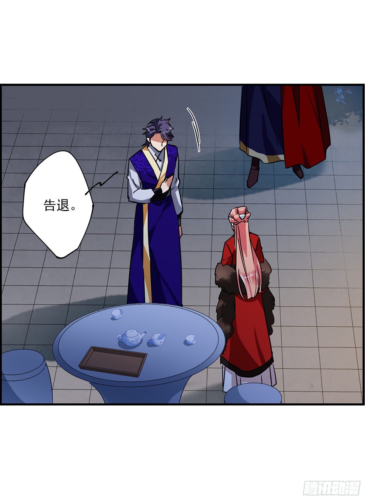《上国赋之千堆雪·飒漫画》第106话 第21页
