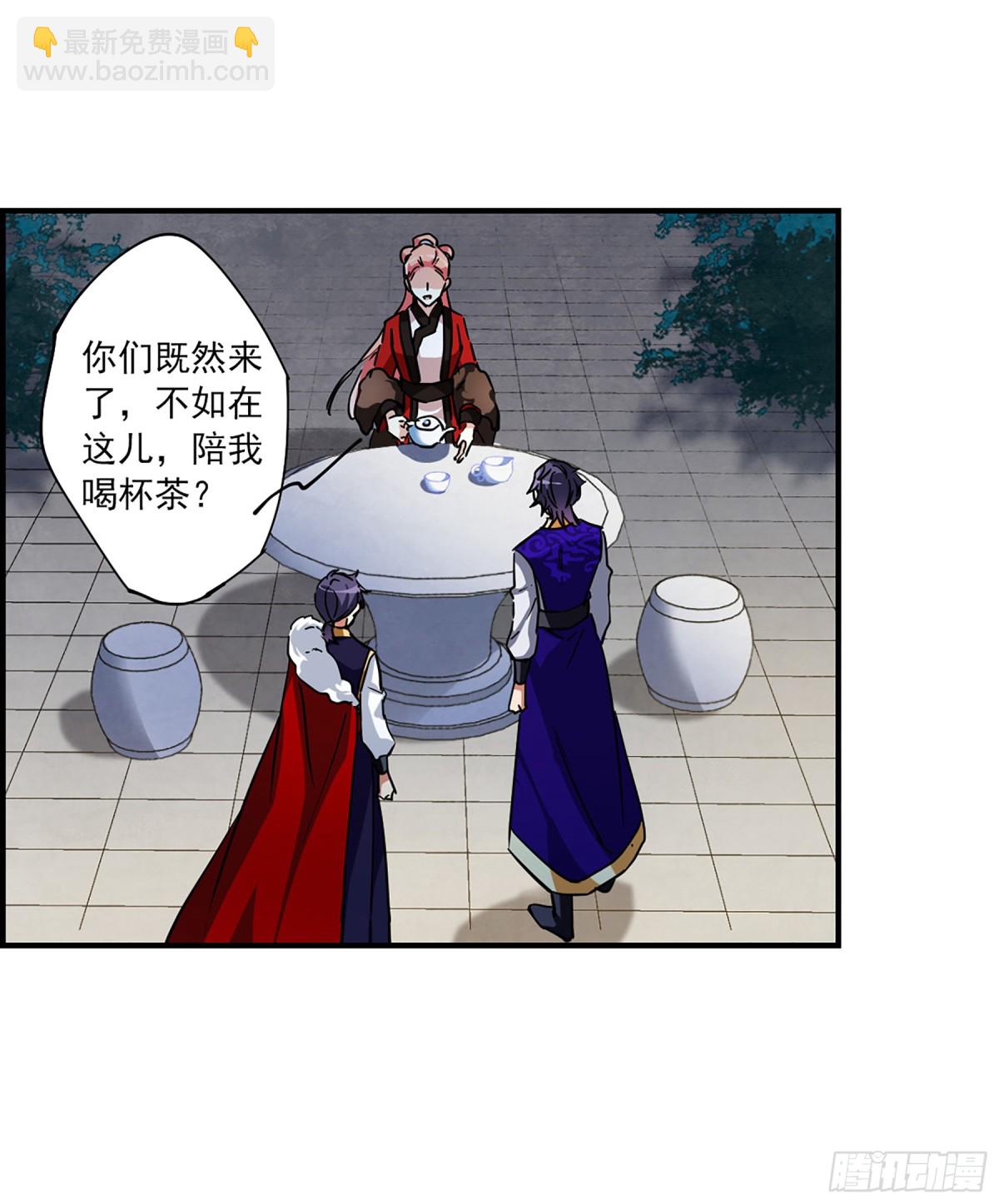 《上国赋之千堆雪·飒漫画》第106话 第3页