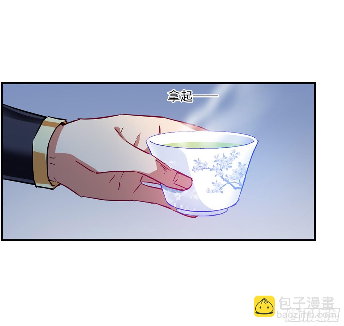 《上国赋之千堆雪·飒漫画》第106话 第5页