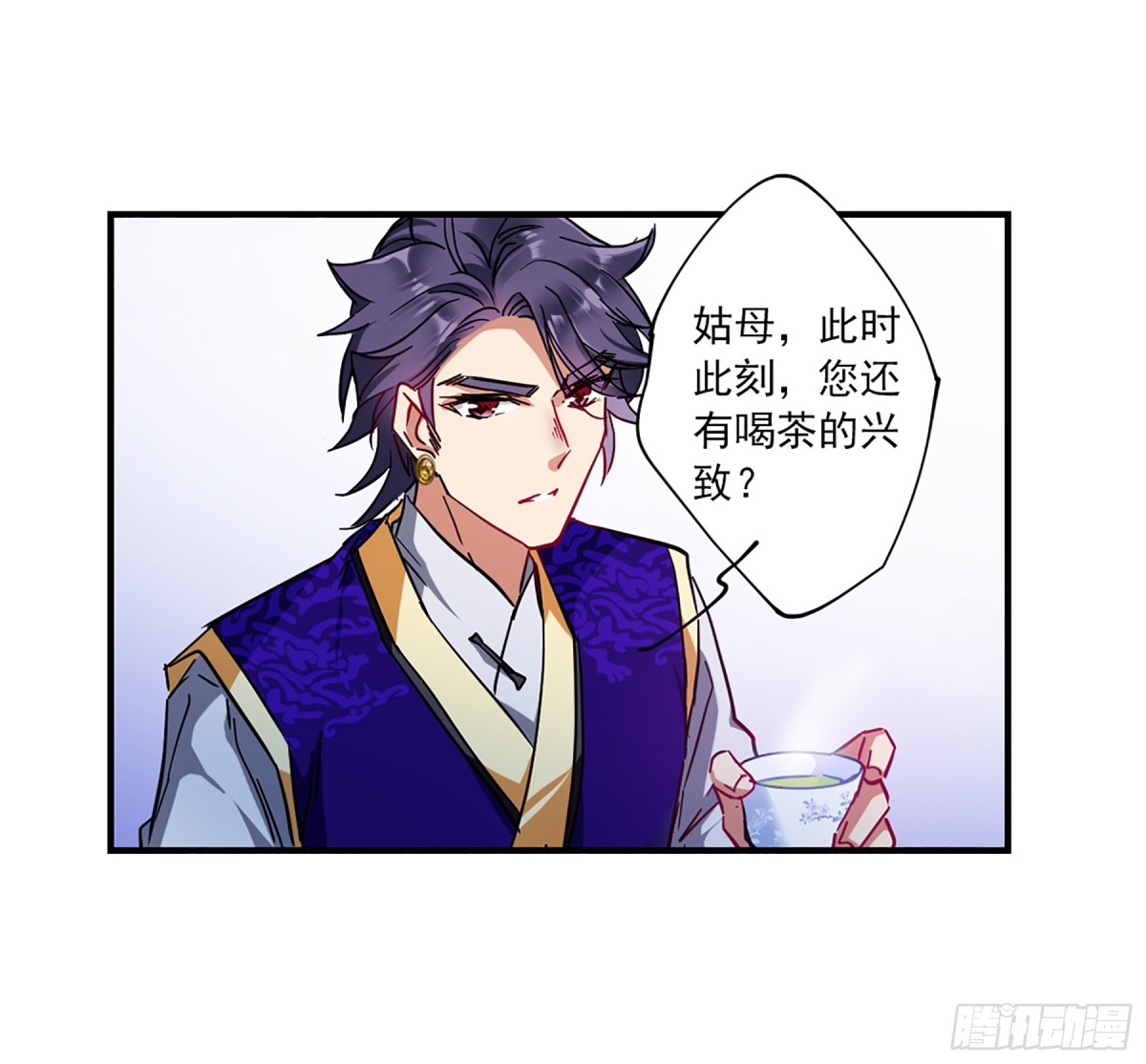 《上国赋之千堆雪·飒漫画》第106话 第6页
