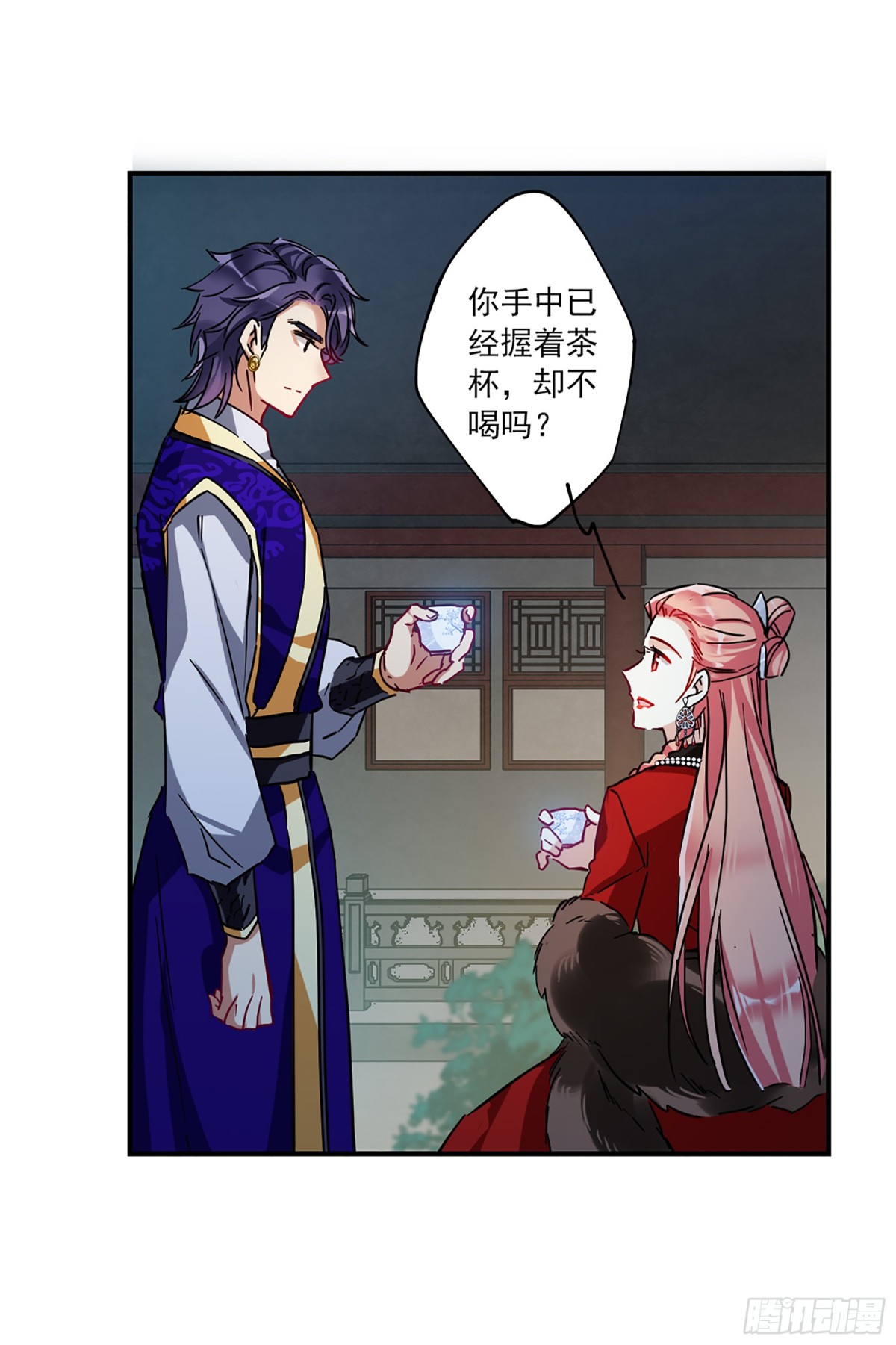 《上国赋之千堆雪·飒漫画》第106话 第8页