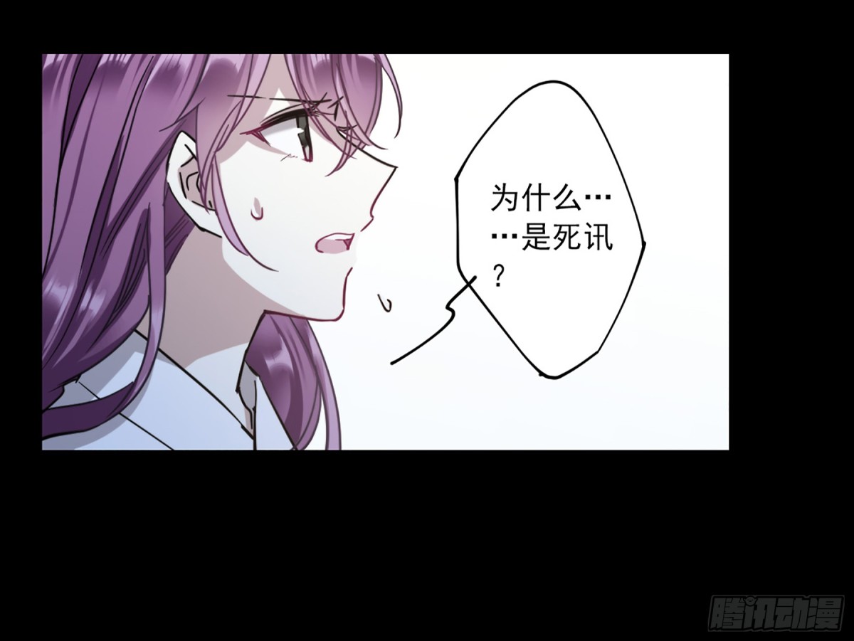 《上国赋之千堆雪·飒漫画》第108话 第21页