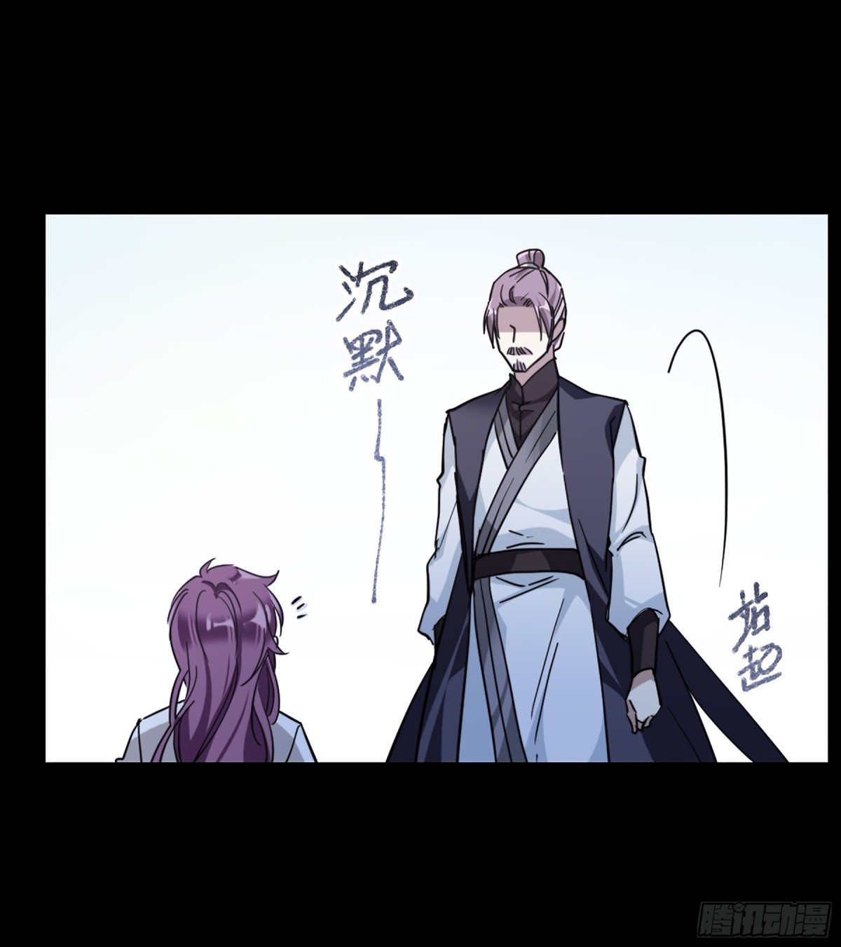 《上国赋之千堆雪·飒漫画》第108话 第22页